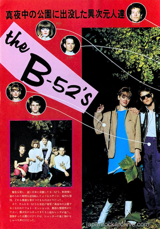 The B-52's 1980/02 Japanese music press cutting clipping - 2 page photo pinup