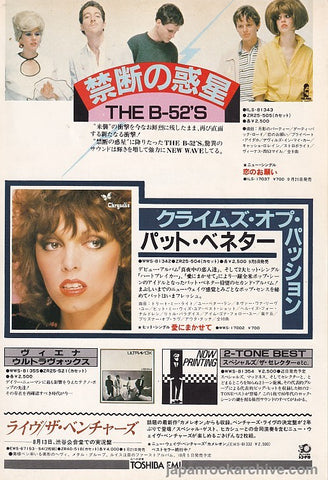 The B-52's 1980/10 Wild Planet Japan album promo ad