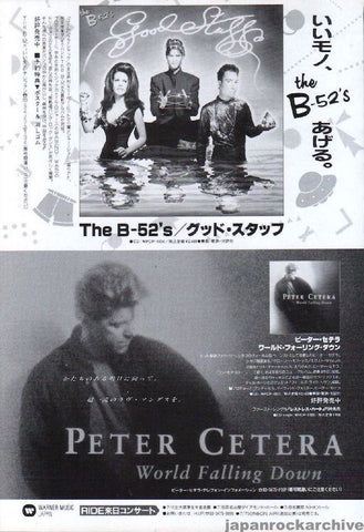 The B-52's 1992/08 Good Stuff Japan album promo ad