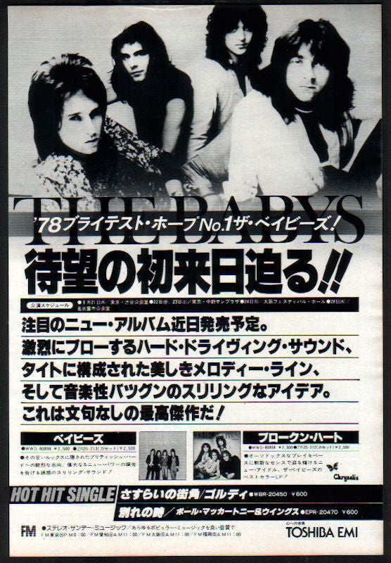 The Babys 1978/09 Japan album / tour promo ad