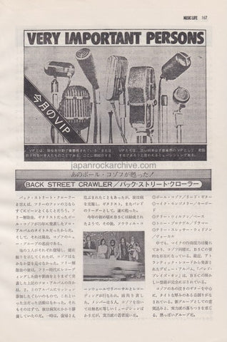 Back Street Crawler 1975/11 Japanese music press cutting clipping - article