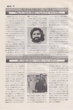Back Street Crawler 1975/11 Japanese music press cutting clipping - article