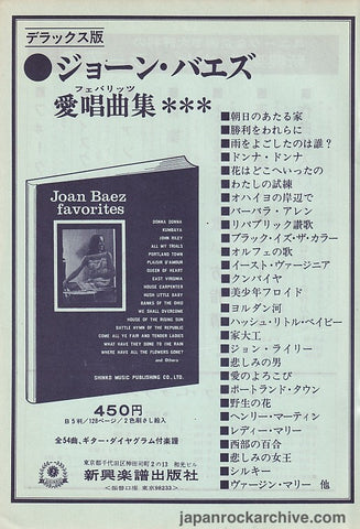 Joan Baez 1967/05 Favorites Japan song book promo ad