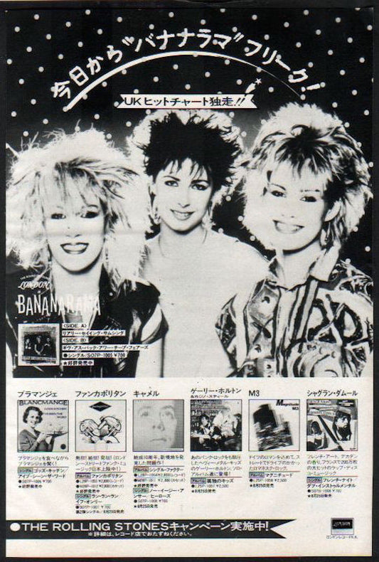 Bananarama 1982/09 Really Saying Something Japan 7" single promo ad