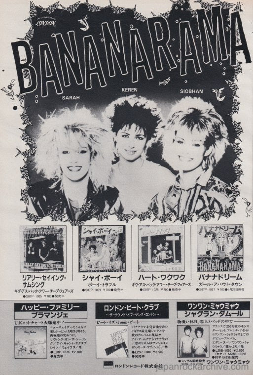 Bananarama 1983/02 Really Saying Something Japan 7" single promo ad