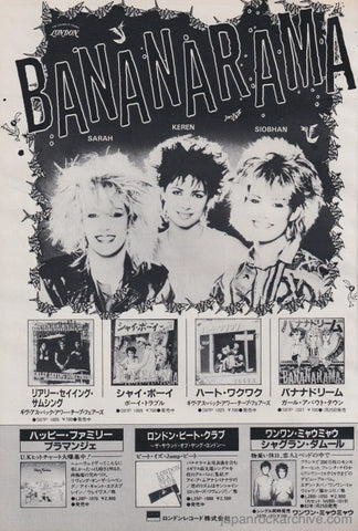 Bananarama 1983/02 Really Saying Something Japan 7" single promo ad