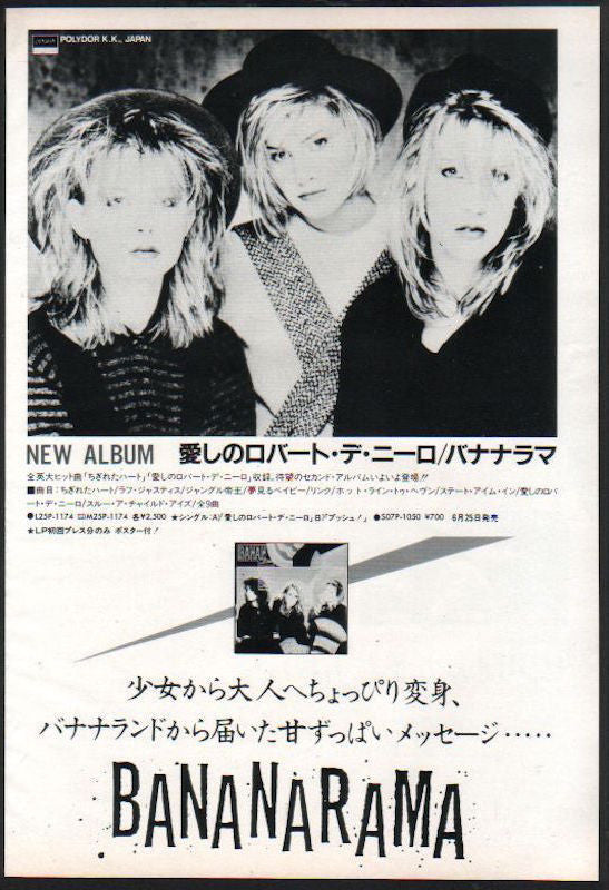 Bananarama 1984/07 S/T Japan album promo ad