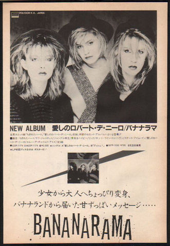 Bananarama 1984/08 S/T Japan album promo ad