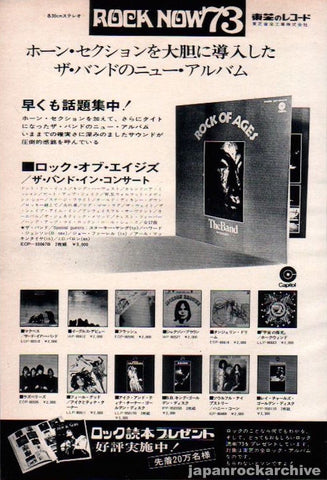 The Band 1972/11 Rock Of Ages Japan album promo ad