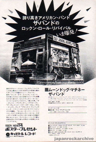 The Band 1974/01 Moondog Matinee Japan album promo ad