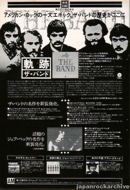 The Band 1976/10 The Best of Japan album promo ad
