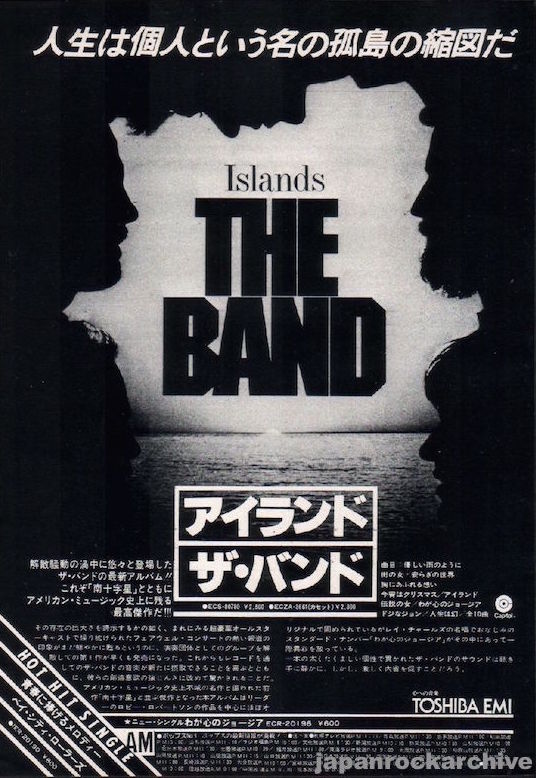 The Band 1977/05 Islands Japan album promo ad
