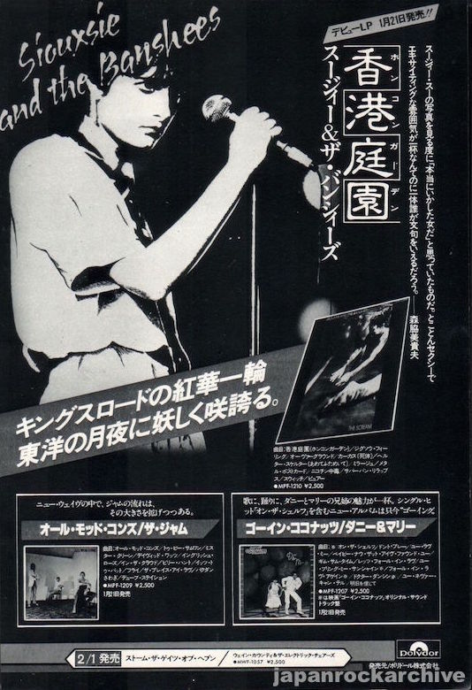 Siouxsie & The Banshees 1979/02 The Scream Japan album promo