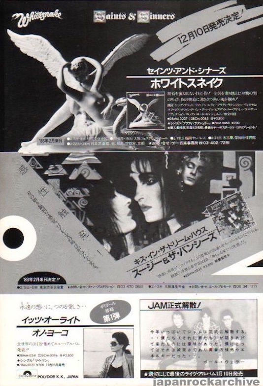 Siouxsie & The Banshees 1983/02 A Kiss In The Dreamhouse Japan album promo ad