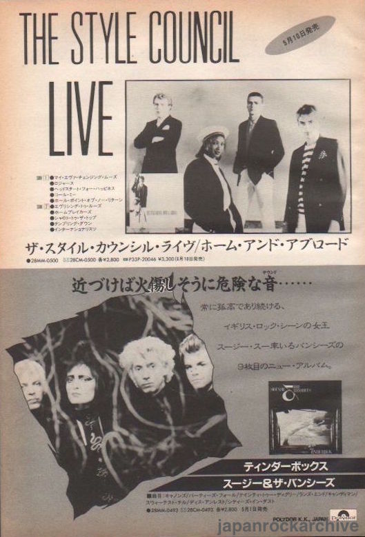 Siouxsie & The Banshees 1986/06 Tinderbox Japan album promo ad