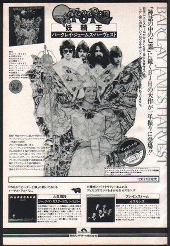 Barclay James Harvest 1977/01 Octoberon Japan album promo ad