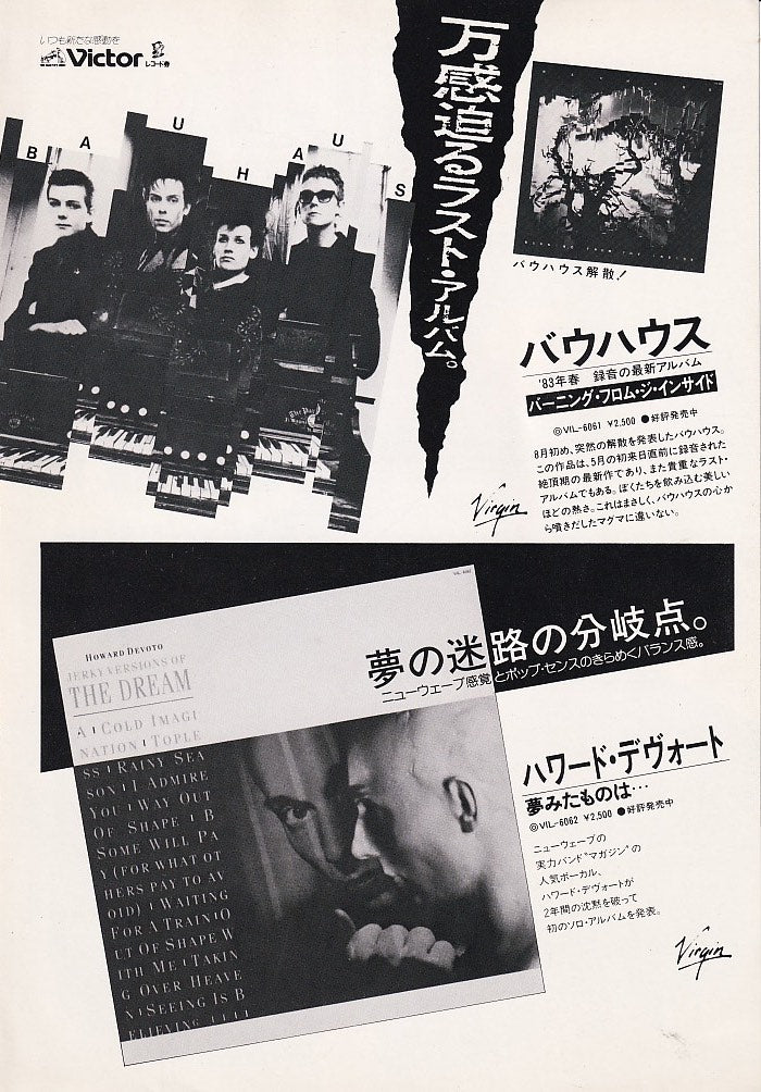 Bauhaus 1983/11 Burning From The Inside Japan album promo ad