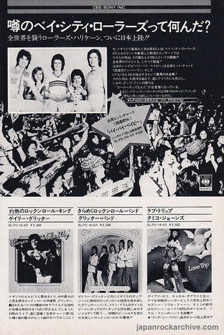 Bay City Rollers 1975/08 Once Upon A Star Japan album promo ad