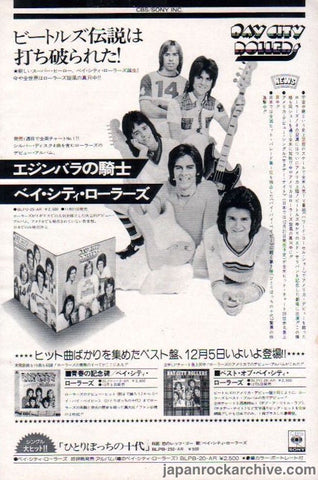 Bay City Rollers 1975/12 Rollin' Japan album promo ad