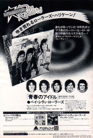 Bay City Rollers 1976/04 Wouldn't You Like It Japan album promo ad