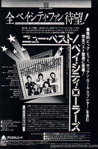 Bay City Rollers 1976/09 Rollers Collection Japan album promo ad