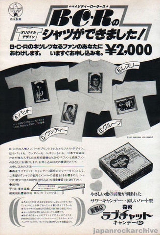 Bay City Rollers 1977/09 T-Shirts / Morinaga Lovechat candy Japan product promo ad
