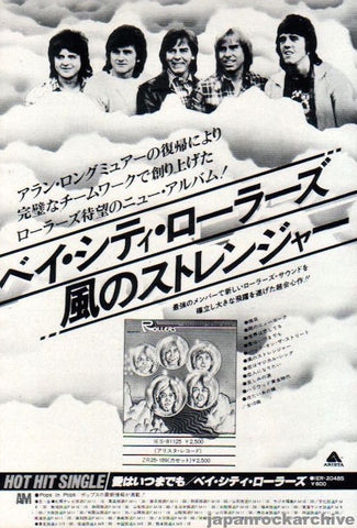 Bay City Rollers 1978/10 Stangers In The Wind Japan album promo ad