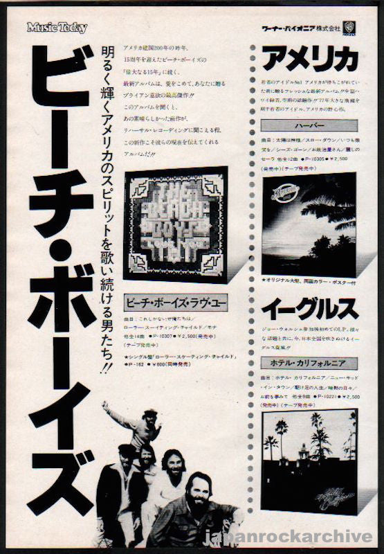 The Beach Boys 1977/05 Love You Japan album promo ad