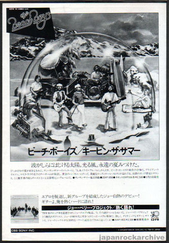 The Beach Boys 1980/06 Keepin' The Summer Alive Japan album promo ad