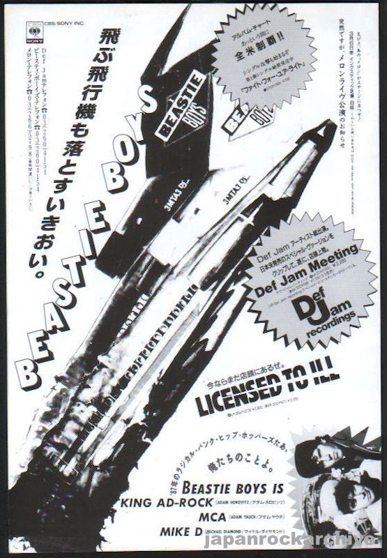 The Beastie Boys Collection – Japan Rock Archive