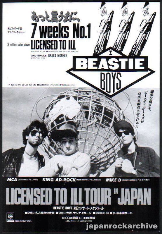MARK ARMINSKI BEASTIE BOYS ポスター 1995 MARK ARMINSKI Limited “THE BEASTIE BOYS” COBO ARENA
