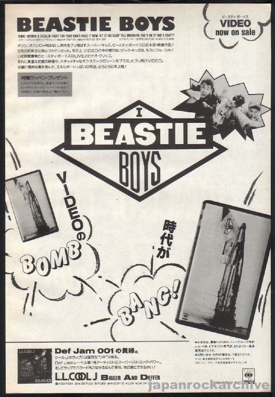 Beastie Boys 1987/10 I Beastie Boys Japan video promo ad