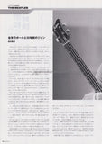 Paul McCartney 2006/09 Japanese music press cutting clipping - article - the beatles