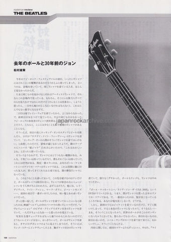 Paul McCartney 2006/09 Japanese music press cutting clipping - article - the beatles