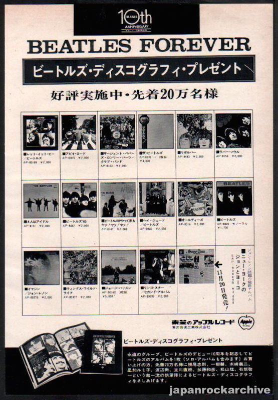 The Beatles 1972/11 10th Anniversary Campaign Japan album promo ad