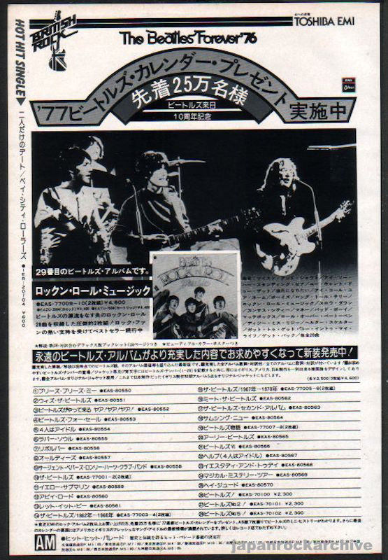 The Beatles 1976/12 Rock n' Roll Music Japan album promo ad