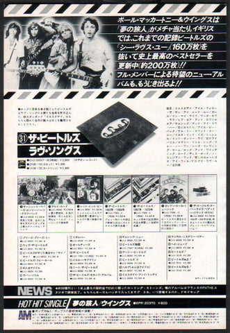 The Beatles 1978/03 Love Songs Japan album promo ad