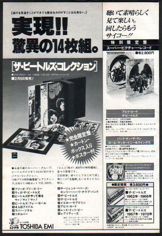 The Beatles 1979/02 Original Album Collection Box Set Japan promo ad
