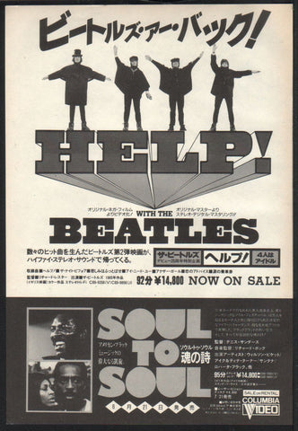 The Beatles 1987/07 Help! Japan video promo ad