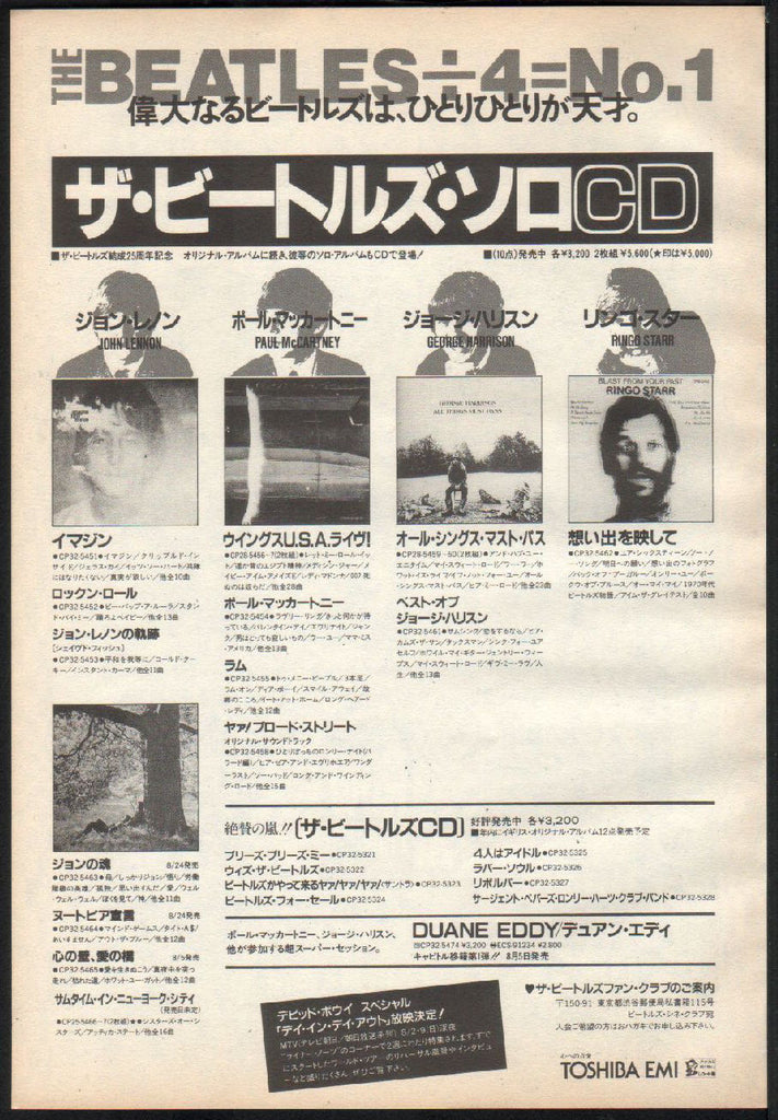 The Beatles 1987/09 Solo Albums on CD Japan promo ad