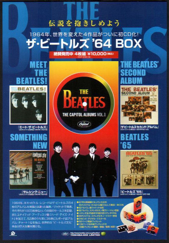 The Beatles 2005/01 The Capitol Albums Vol.1 Box Set Japan promo ad