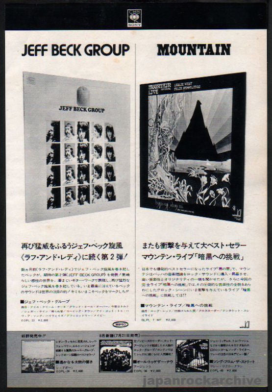 Jeff Beck 1972/08 Jeff Beck Group Japan album promo ad
