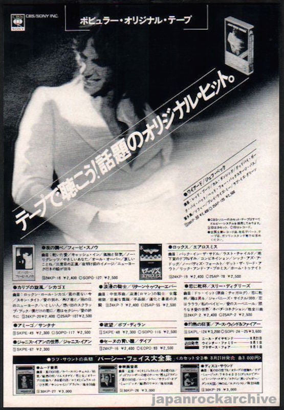 Jeff Beck 1976/09 Wired Japan cassette album promo ad