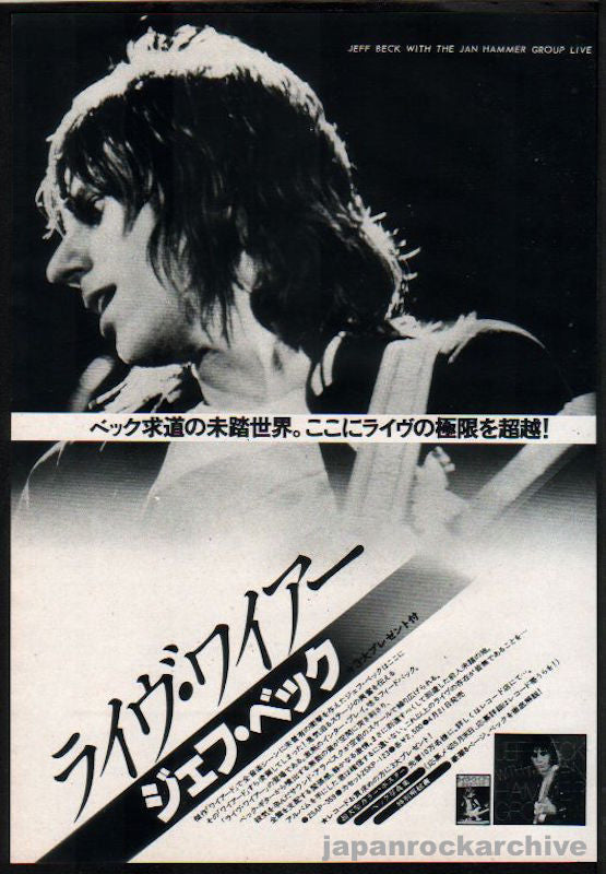 Jeff Beck 1977/05 Jeff Beck With The Jan Hammer Group Live Japan album promo ad