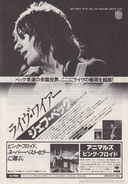 Jeff Beck 1977/06 Jeff Beck With The Jan Hammer Group Live Japan album promo ad
