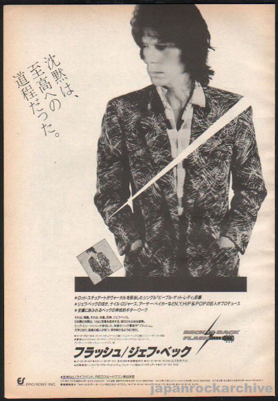 Jeff Beck 1985/09 Flash Japan album promo ad