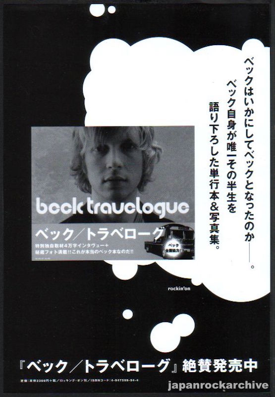Beck 2003/06 Travelogue Japan book ad