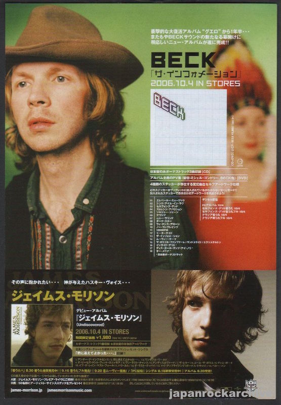 Beck 2006/11 The Information Japan album promo ad