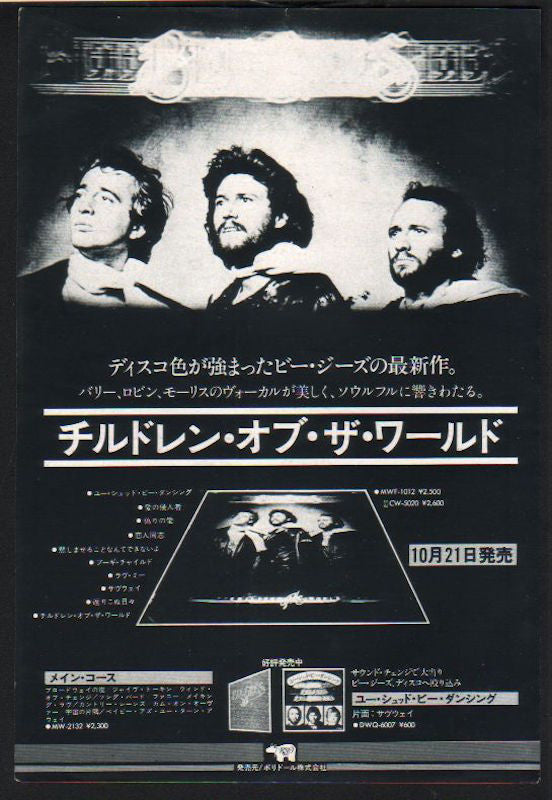 Bee Gees 1976/11 Children of The World Japan album promo ad