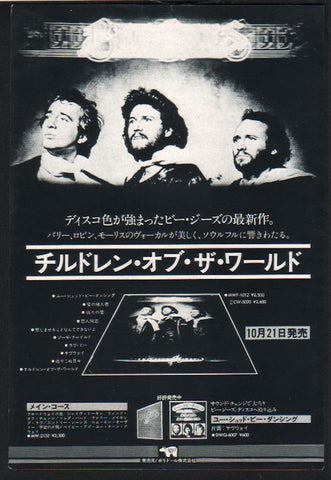 Bee Gees 1976/11 Children of The World Japan album promo ad